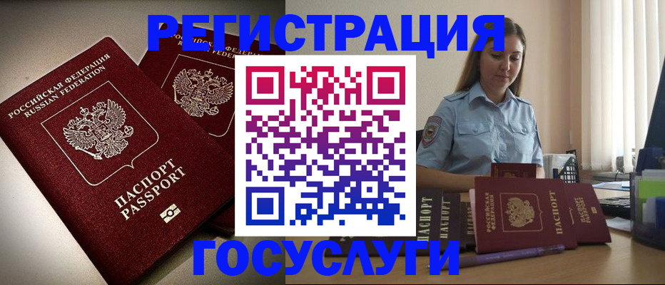 где прописаться в Амурске